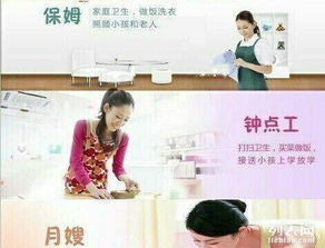 最熱心，最有責(zé)任心的家政公司 您的家庭生活專家