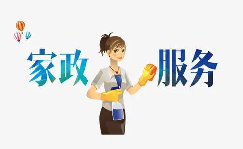 家政服務(wù)業(yè)2000萬(wàn)人員缺口，政策紅利疊加，賺錢機(jī)會(huì)不容錯(cuò)過(guò)